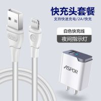 苹果充电器头快充vivo适用oppo华为手机充电数据线小米充电头安卓|1米【苹果快充线】+【快充头】 （白色）