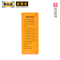 宁化府老陈醋小四味醋礼盒醋160ml*4粮食酿造中华老字号
