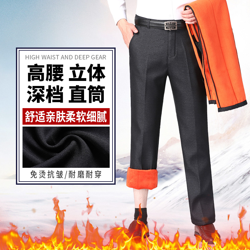 恒源祥中年爸爸秋冬季加绒加厚款宽松休闲裤子男裤中老年人西装宽高清大图