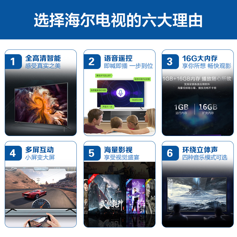 海尔 LE42C51 42英寸高清智能wifi语音 16G大内存 液晶电视
