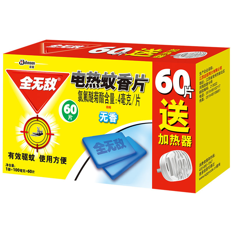 全无敌 电热蚊香片 无香型 驱蚊 电蚊香 加热器+60片 [新老包装随机发货]