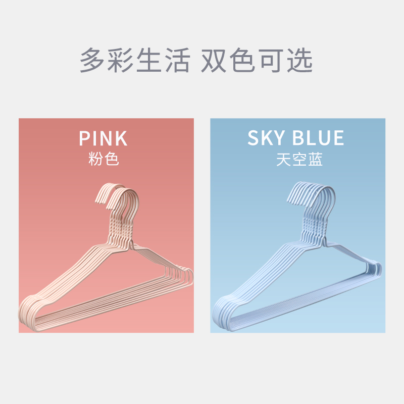 洁成成人衣架10只装浸胶衣架浸塑裤架衣撑干湿两用颜色随机颜色随机