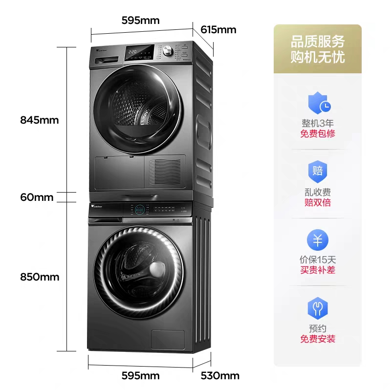 [洗烘套餐/套装]小天鹅滚筒洗衣机TG100V88WMUIADY5+TH100-H32Y热泵烘干机组合 洗烘洗干智能家电