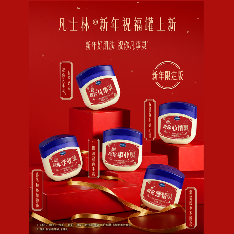 凡士林(VASELINE)防干裂护敏肌修护晶冻原味膏100g