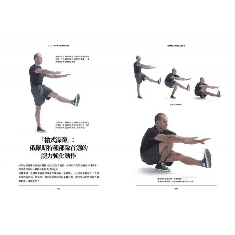 [正版]在途 帕维尔徒手战士训练法:俄式训练大师,传授你只用自体重量训练,就能练到超级强壮的战斗民族训练法 生活风格