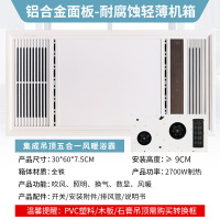 CCKO风暖浴霸排气扇一体机智能卫生间浴霸灯 五合一集成吊顶浴霸 600-OY-8 有线按键