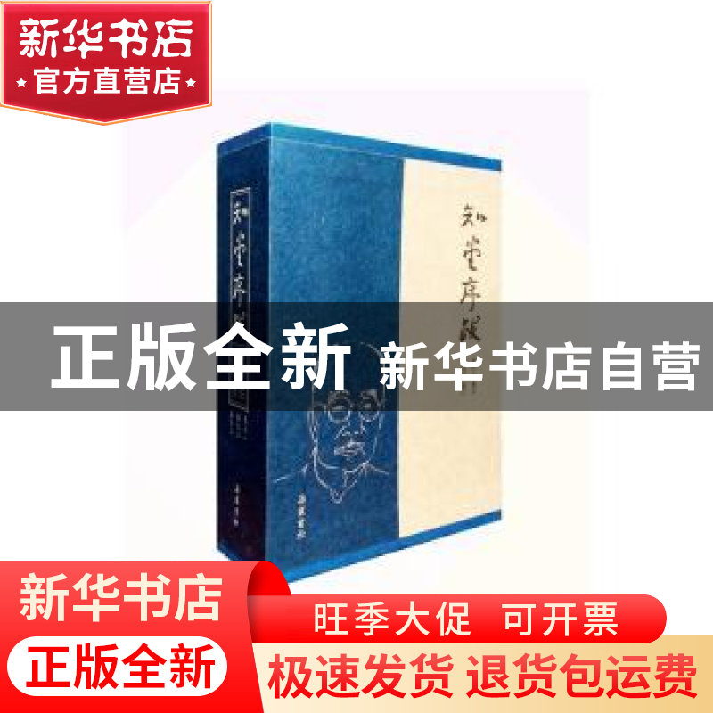正版 知堂序跋 周作人著文 岳麓书社 9787553804224 书籍高清大图