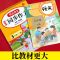 五年级上册 [同步作文]1本 2021五年级上册同步作文大全人教版作文素材阅读理解专项训练习题