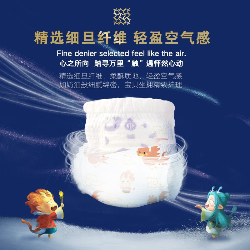 [吉娜推荐]Beaba碧芭宝贝麒遇记系列拉拉裤XXXL26片(18kg+)
