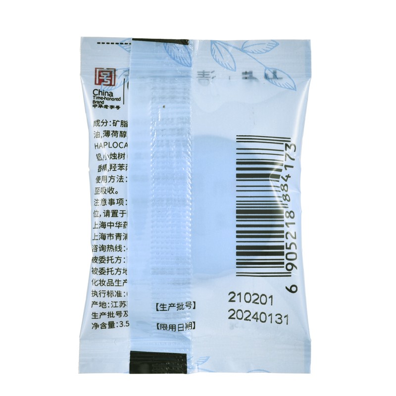 龙虎 清香薄荷膏清凉止痒 薄荷膏3.5g高清大图