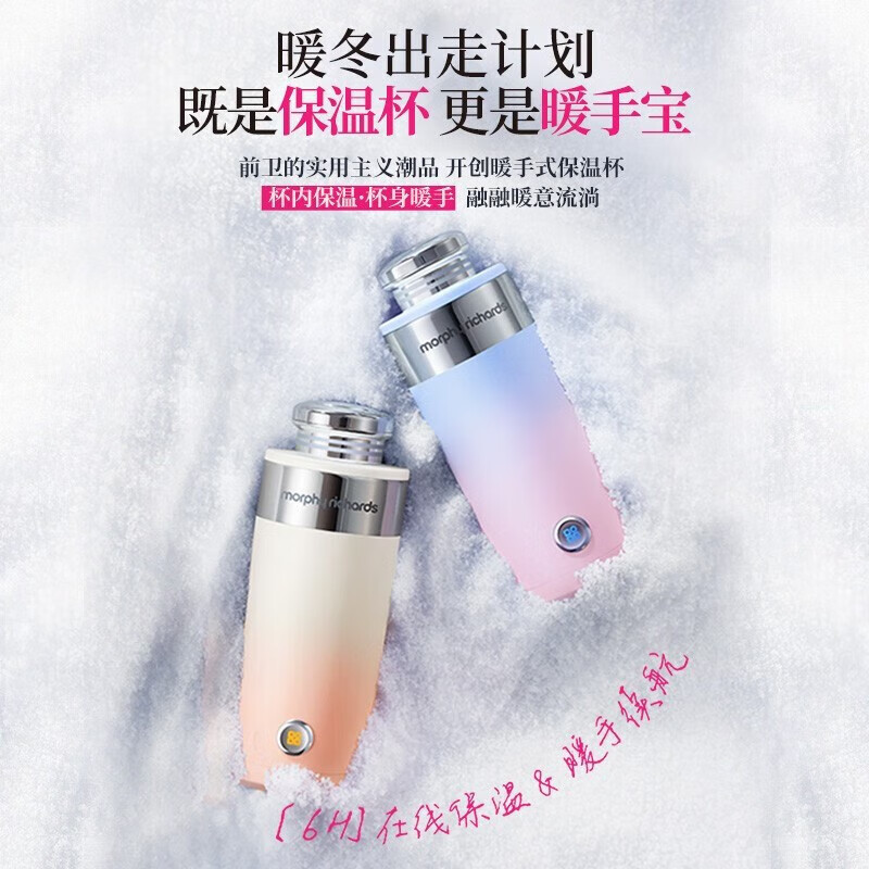 摩飞电器(Morphyrichards)保温杯女士暖手杯伴手礼实用高颜值杯子MR6000蓝色高清大图