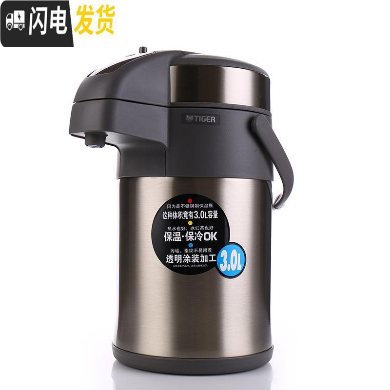 三维工匠气压式不锈钢保温瓶热水瓶保温壶暖瓶MAA-A40C -A30C 4L MAA-A30C天鹅灰3L送除_4_700