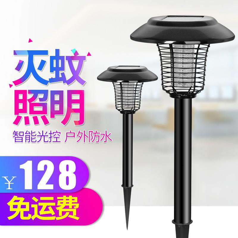 户外防水灭蚊灯太阳能灭蚊器捕蚊器诱杀虫灯室外庭院充电灭蚊 三维工匠 银色+单晶硅高清大图