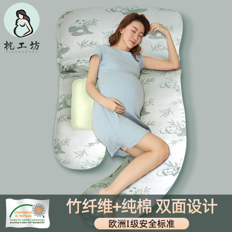 枕工坊尊享版孕妇枕ZGF-YF08 熊猫竹纤维【双面设计】纯棉+竹纤维