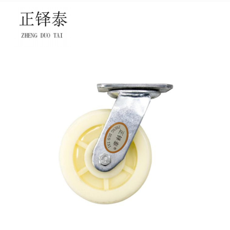 正铎泰 加厚尼龙万向轮4寸 100mm /个高清大图