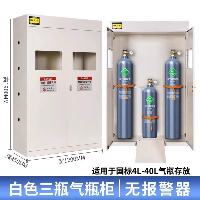 攸形气瓶柜三瓶1200*450*1900mm台高清大图