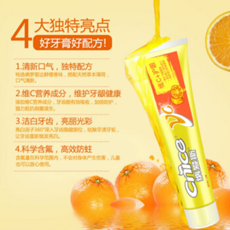 纳爱斯 维他命C 牙膏 90g 单只装 起订量1000个 低于起订量不发货
