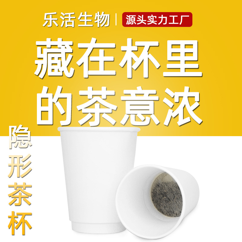 好企来 红茶隐茶杯 KDD-0003(可定制)40个/包高清大图