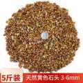 天然彩石多肉盆栽铺面石子鹅卵石鱼缸造景底砂种花装饰五彩小造面 均码 5斤装天然黄色石头3-6mm