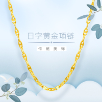 周大福珠宝首饰足金黄金饰品项链计价(工费:138）F188337