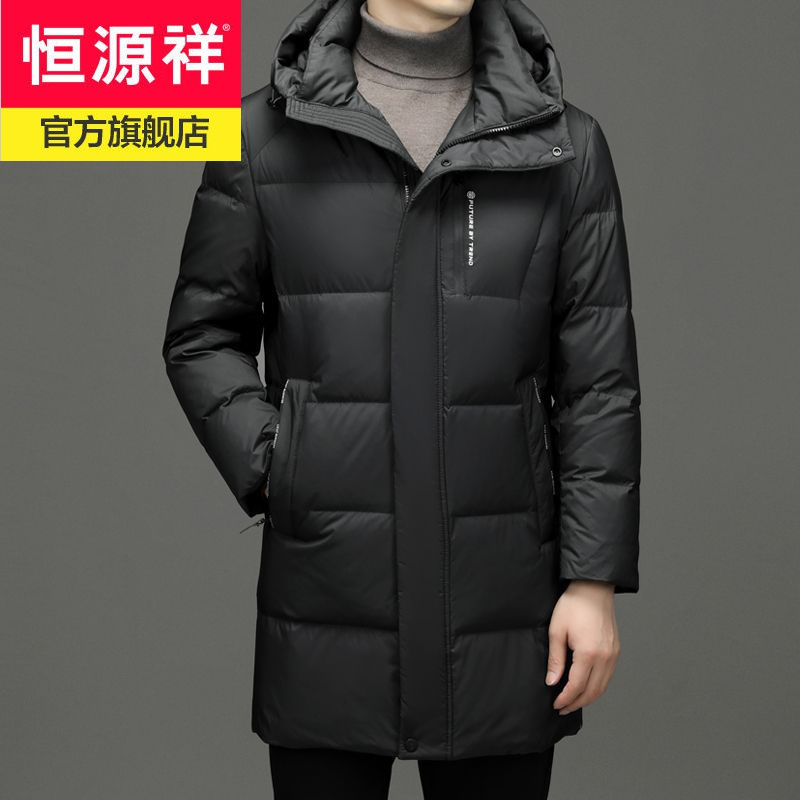 恒源祥男士羽绒服中青年秋冬加厚保暖长款白鸭绒连帽外套商务休闲纯色