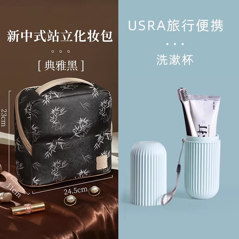 可立式化妆包便携式大容量女2025新款高端护肤品站立式收纳袋1085 【出行搭配】【大号】典雅黑+蓝色洗漱杯