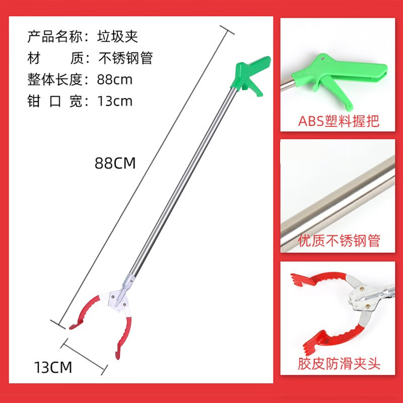 泽诺 垃圾夹子取物器/个