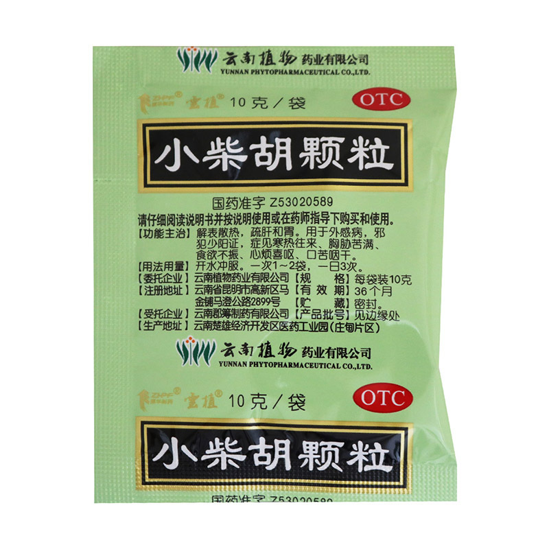 云植 小柴胡颗粒 10g*10袋解表散热 疏肝和胃 用于寒热往来 食欲不振 心烦喜吐 口苦咽干高清大图