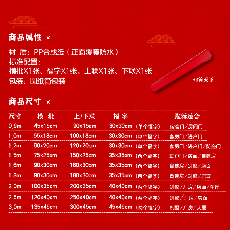 2024新春对联 对联1副+横批1张 1.2M (单位:套)高清大图