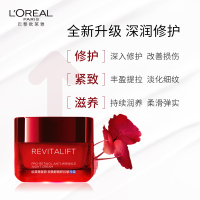 欧莱雅(LOREAL)复颜视黄醇精粹抗皱紧致滋润晚霜50ml淡化皱纹保湿补水夜间修护女士面霜
