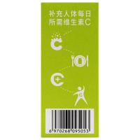 苹果味】 石药牌果维康维生素C含片60片无糖水果味VC 0.790g