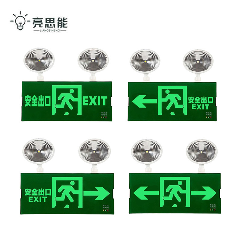 亮思能 消防应急灯 一体式应急照明灯 LSN-HQS 左向/块