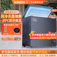 星星(XINGX)180升超低温深冷柜商用冰柜卧式全冷藏全冷冻生鲜柜风冷无霜保鲜柜 BD/BC-180WKA