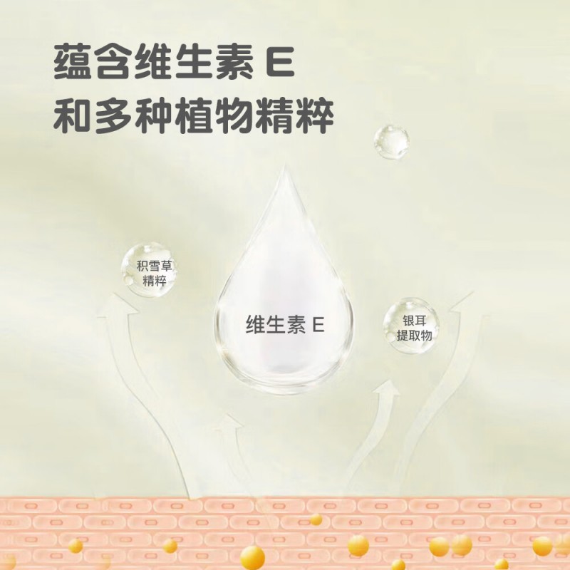 依洛澜 100g 活嫩泽肌润肤霜 护肤膏 (计价单位:瓶) 米黄色高清大图