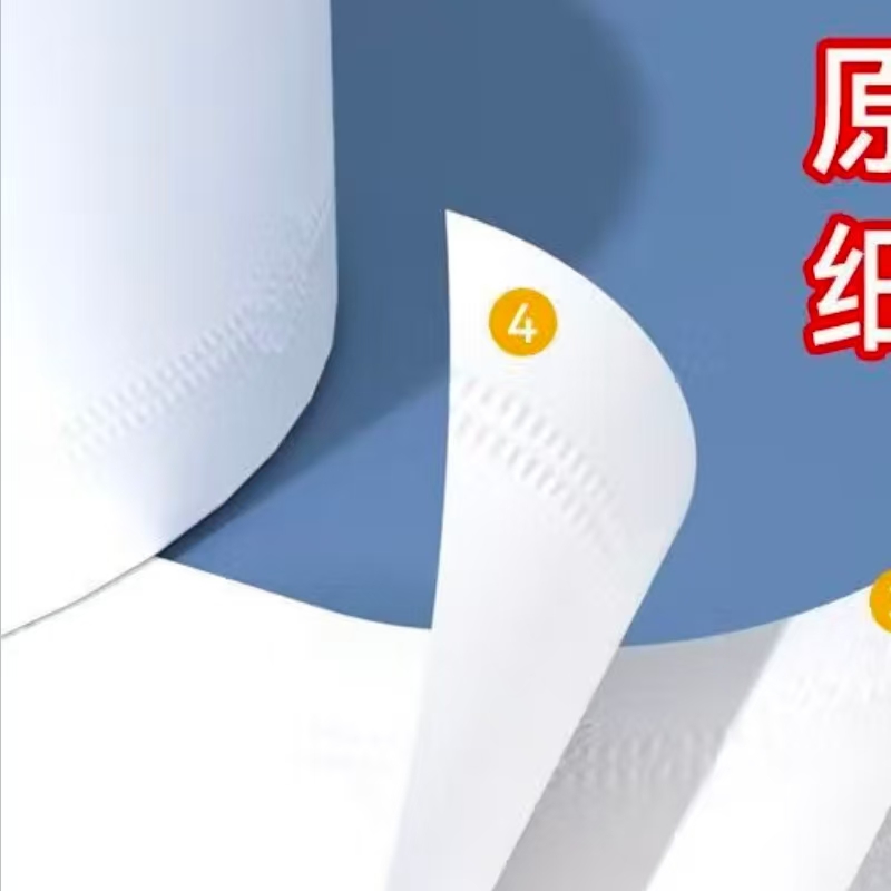 哲俏 富尔雅700g盘纸(12卷/箱)