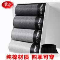 浪莎男士内裤纯棉抗菌裆新款宽松舒适透气四角短裤男平角裤4条装 极简主义 185cm