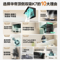 华帝(vatti)顶侧双吸油烟机K7变频自清洗脱排吸油烟机 7字型烟机1000帕排烟家用25风量 大吸力i11237