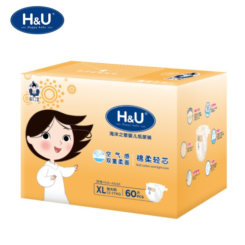 H&U爱趣优海洋之歌棉柔轻芯纸尿裤L66