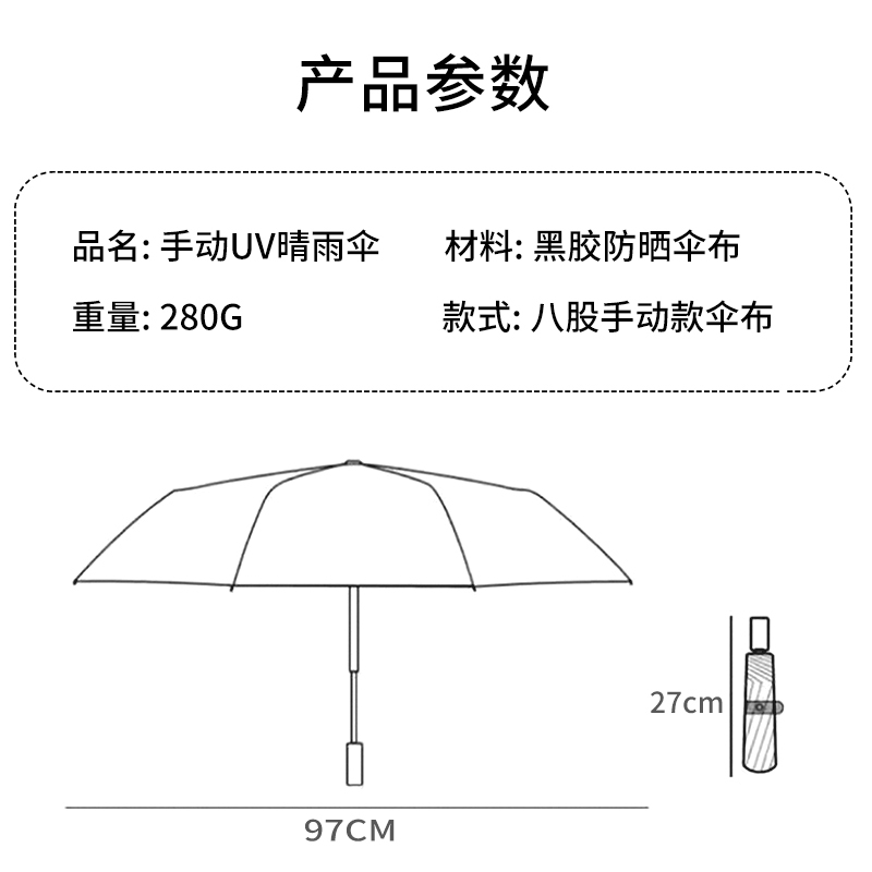 苏宁宜品手动uv八骨雨伞黑、粉、蓝、红STB546高清大图
