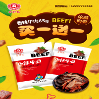 翁财记 香辣牛肉65g*5袋