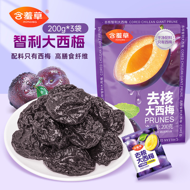 含羞草加州无核大西梅600g 无糖无添加小包装 膳食纤维