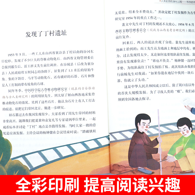 传奇野性:藏獒渡魂 [正版]百师阅读2023暑期书单小学四年级书香一夏藏獒渡魂说文解字四年级高清大图