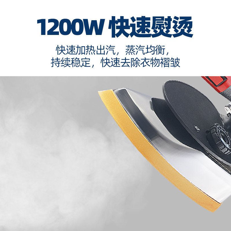 上海红心电熨斗RH268额定功率1200W吊瓶蒸汽电熨斗工业烫斗老式铁熨斗窗帘服装店电烫斗