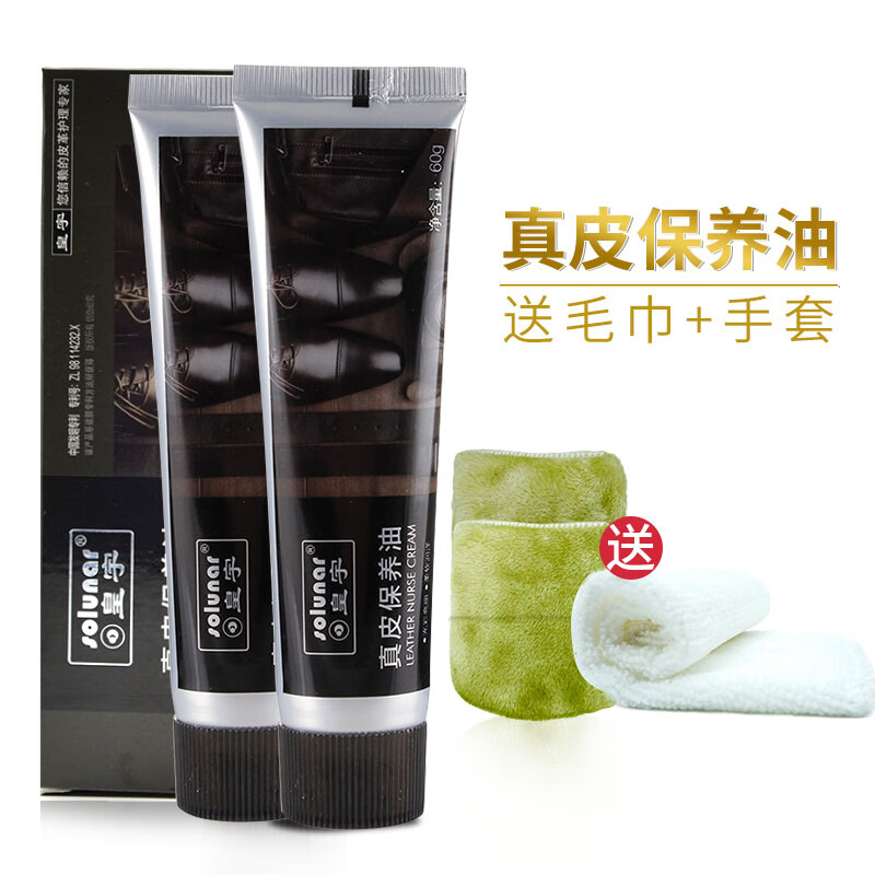 鞋油黑色真皮保养油皮鞋油擦鞋皮衣护理上光清洁通用补色 黑色2支+赠品