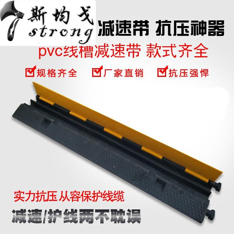 减速带橡胶线电线保护压线板pvc室内室外地面线橡胶盖线板