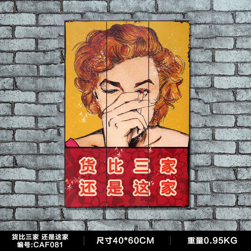 创意复古趣味木板画咖啡厅酒吧店铺壁挂墙面壁饰个性挂牌装饰品