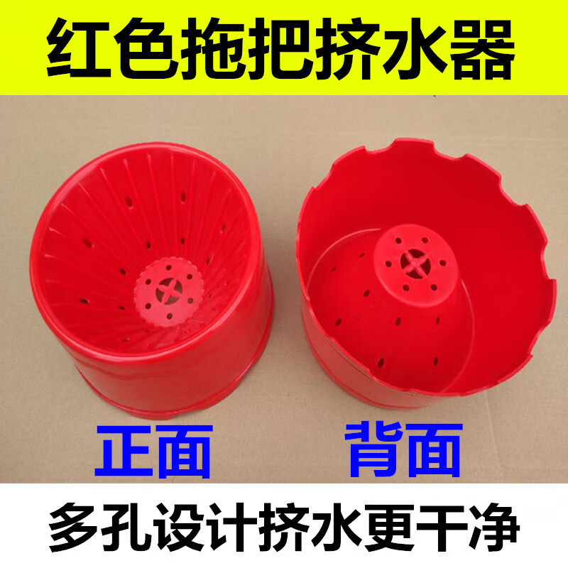 谋福 拖把挤水器 墩布桶榨水车 压干池脱水保洁桶(红色挤水器)*/个