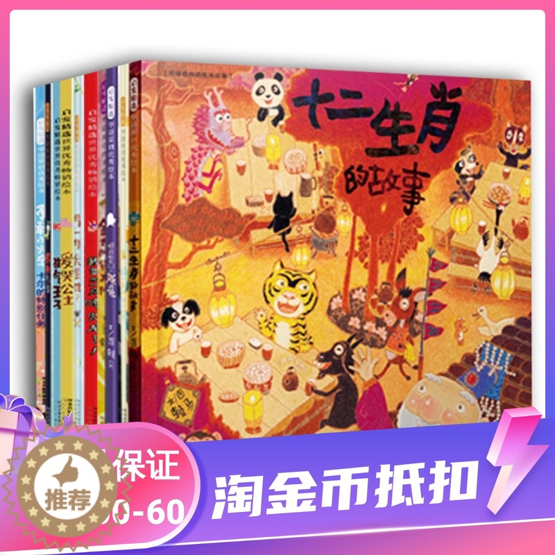 【醉染正版】赖马绘本系列全10册慌张先生生气王子爱哭公主我变成一只喷火龙早起的一天十二生肖的故事勇敢小火车3-6岁睡前亲