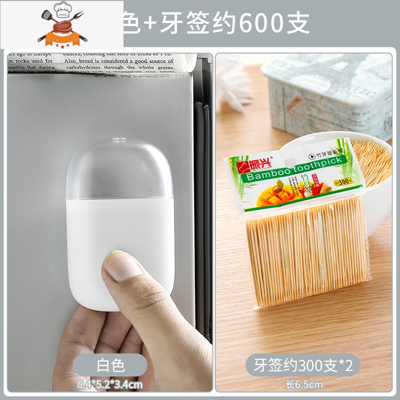磁铁牙签盒创意冰箱贴牙签罐 家用便携牙签筒客厅牙签盒子 敬平 白色+牙签约600支