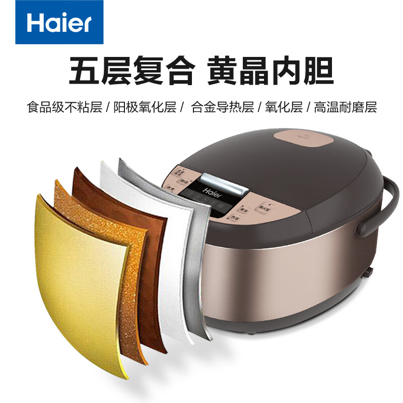 海尔(Haier)电饭煲HRC-F5292N(专供)高清大图